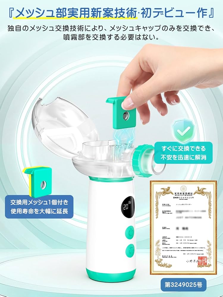 値下げ!!❣️吸入器❣️DELpet動物用ネプライザー メッシュ型 DELPet ﾒｯｼｭ型ﾈﾌﾞﾗｲｻﾞｰ – ミカサ関東商会